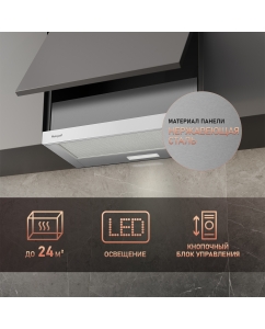 Купить Вытяжка встраиваемая Weissgauff TEL 06 2M IX серебристый  в E-mobi