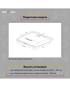 Купить Вытяжка подвесная Krona Ermina 500 PB черный  в E-mobi