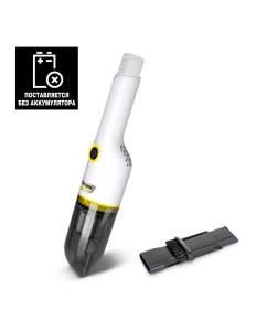 Купить Пылесос Karcher CVH 2-4 белый в E-mobi