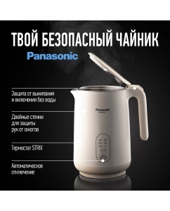 Купить Чайник электрический Panasonic NC-CWK72A 1.5 л бежевый  в E-mobi