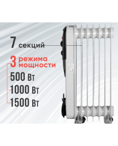 Купить Масляный радиатор Ресанта ОМПТ- 7Н 67/3/3 белый  в E-mobi