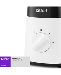 Купить Блендер Kitfort КТ-1381 серебристый; черный  в E-mobi