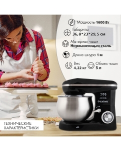Купить Миксер Endever Sigma-58 черный  в E-mobi