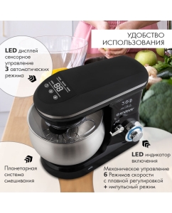 Купить Миксер Endever Sigma-58 черный  в E-mobi