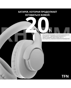 Купить Беспроводные наушники TFN Rhythm gray  в E-mobi