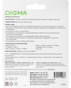 Купить Флешка DIGMA DRIVE3 32 ГБ серый (DGFUM032A30SR)  в E-mobi