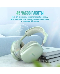 Купить Беспроводные наушники Hoco W 35 Air зеленый  в E-mobi
