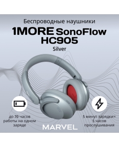 Купить Беспроводные наушники 1More Silver HC905 Silver (6933037203318) в E-mobi