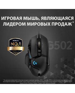 Купить Игровая мышь Logitech G502 Hero Black (910-005470)  в E-mobi