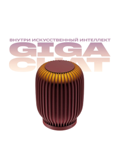 Купить Умная колонка Sber SberBoom Марсианский красный  в E-mobi