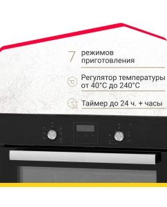 Купить Встраиваемый электрический духовой шкаф Simfer B6ES58016 Black  в E-mobi