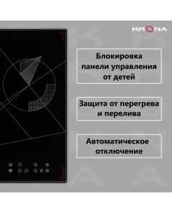 Купить Встраиваемая варочная панель электрическая Krona FIDATO 45 BL черный  в E-mobi