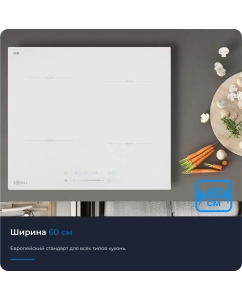 Купить Встраиваемая варочная панель индукционная ZUGEL ZIH604W белый  в E-mobi