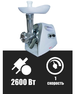 Купить Электромясорубка KELLI KL-5004 White  в E-mobi