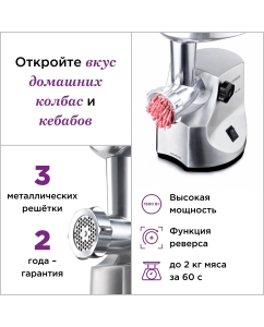 Купить Электромясорубка Kenwood MG 520 450 Вт серебристый  в E-mobi