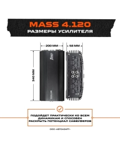 Купить Усилитель AMP MASS 4.120  в E-mobi