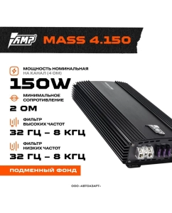 Купить Усилитель AMP MASS 4.150  в E-mobi
