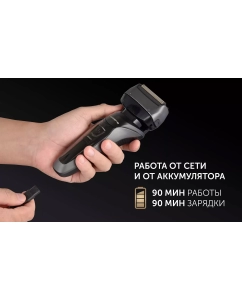 Купить Электробритва Polaris PMF 1014RC черная  в E-mobi