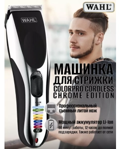 Купить Машинка для стрижки волос Wahl 09649-1416 серебристый; черный в E-mobi