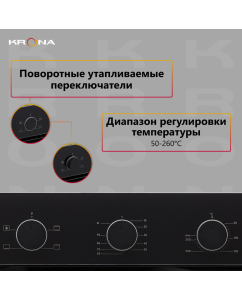 Купить Встраиваемый электрический духовой шкаф Krona ELEMENT 60 BL/BL черный  в E-mobi