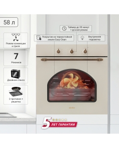 Купить Встраиваемый электрический духовой шкаф Simfer B6EO18017 Beige  в E-mobi