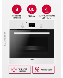 Купить Встраиваемый электрический духовой шкаф Hansa BOEW684021 White  в E-mobi