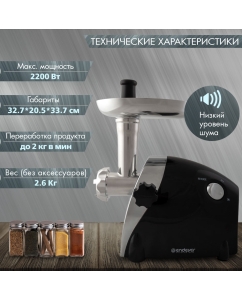 Купить Электромясорубка Endever Sigma-108 600 Вт черная  в E-mobi