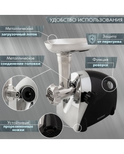 Купить Электромясорубка Endever Sigma-108 600 Вт черная  в E-mobi