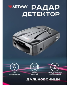 Купить Антирадар для машины RD-200 в E-mobi