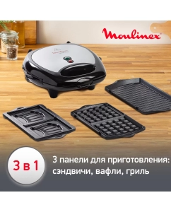 Купить Сэндвичница Moulinex Break Time SW611812 с 3 насадками, черный/серебристый  в E-mobi