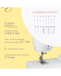 Купить Швейная машина VLK Napoli 1600  в E-mobi