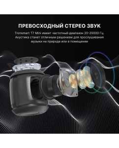 Купить Портативная колонка Tronsmart T7 Mini Black  в E-mobi