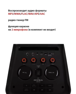 Купить Аудиосистема Supra SMB-820  в E-mobi