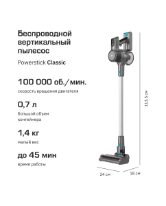 Купить Пылесос Teqqo Powerstick Basic серый  в E-mobi