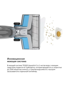 Купить Пылесос Teqqo Aquastick 3 в 1 бирюзовый, серый  в E-mobi