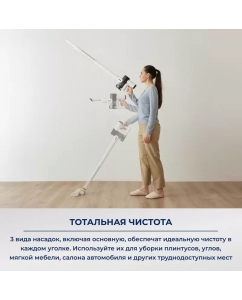Купить Пылесос Tineco Pure One Air Pro белый  в E-mobi