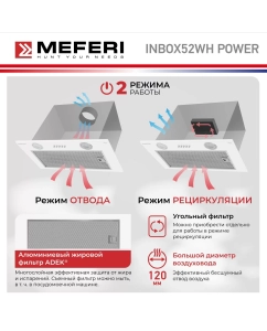 Купить Вытяжка встраиваемая MEFERI INBOX52WH POWER белый  в E-mobi