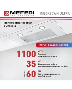 Купить Вытяжка встраиваемая Meferi INBOX60WH ULTRA белая в E-mobi