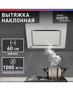 Купить Вытяжка настенная making oasis everywhere NA-60W белая в E-mobi
