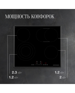Купить Встраиваемая варочная панель электрическая KUPPERSBERG ECS 639 F черный  в E-mobi