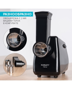 Купить Электромясорубка Scarlett SC-MG45M26 1900 Вт черная  в E-mobi