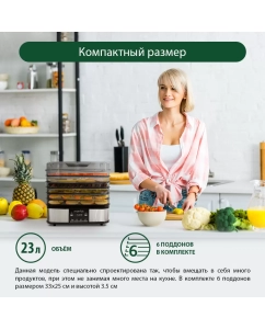 Купить Сушилка для овощей и фруктов Marta MT-FD1887C  в E-mobi