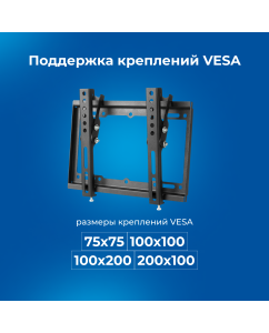 Купить Наклонный кронштейн для телевизора Триколор TR-2020T 17-43 черный  в E-mobi