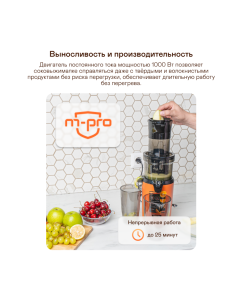 Купить Соковыжималка шнековая GARLYN J-300 1000 Вт оранжевый, черный  в E-mobi