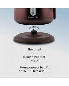Купить Чайник электрический GALAXY LINE GL0343 1.7 л коричневый  в E-mobi