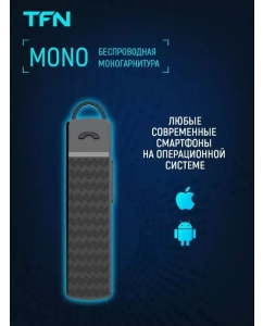 Купить Беспроводная моногарнитура TFN Mono с микрофоном, black, bluetooth  в E-mobi