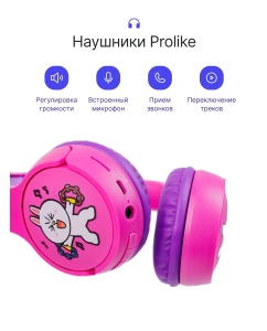 Купить Беспроводные наушники Prolike Purple (PL1000PN)  в E-mobi