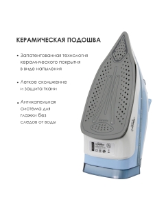 Купить Утюг Atlanta ATH-5544 Blue  в E-mobi