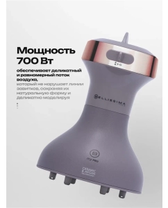 Купить Фен Bellissima 11910 700 Вт серый  в E-mobi