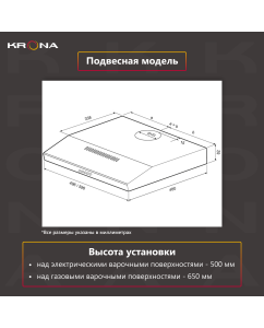 Купить Вытяжка подвесная Krona Ermina 600 белый  в E-mobi